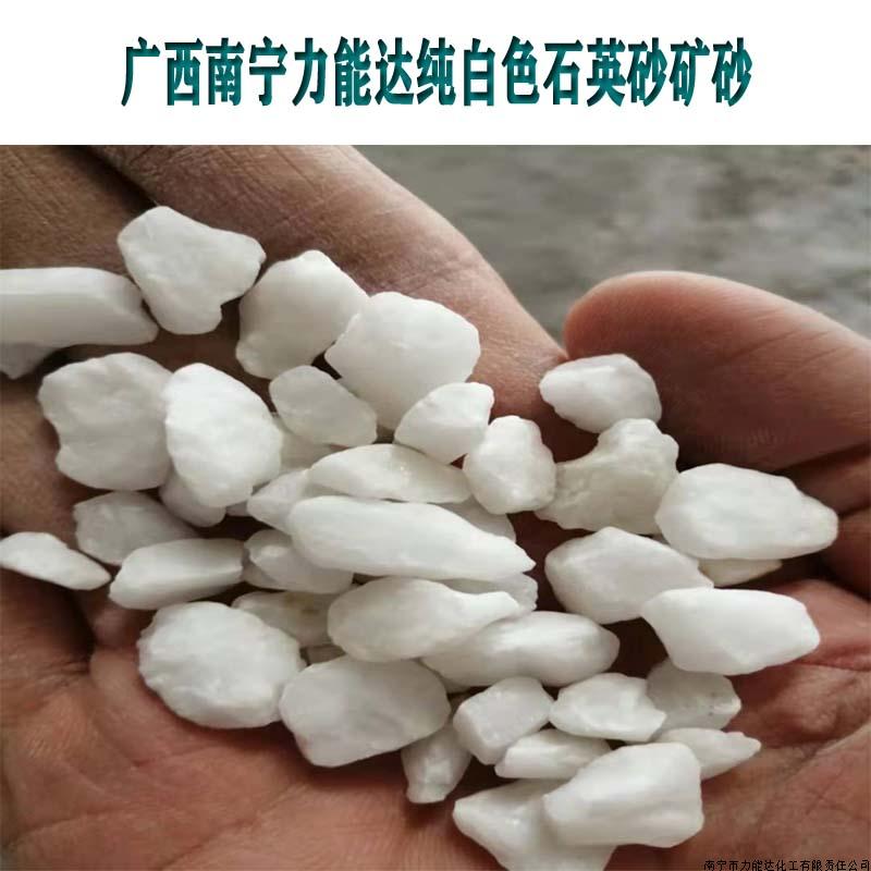 纯白色石英砂矿砂.石英砂,喷砂除锈石英砂