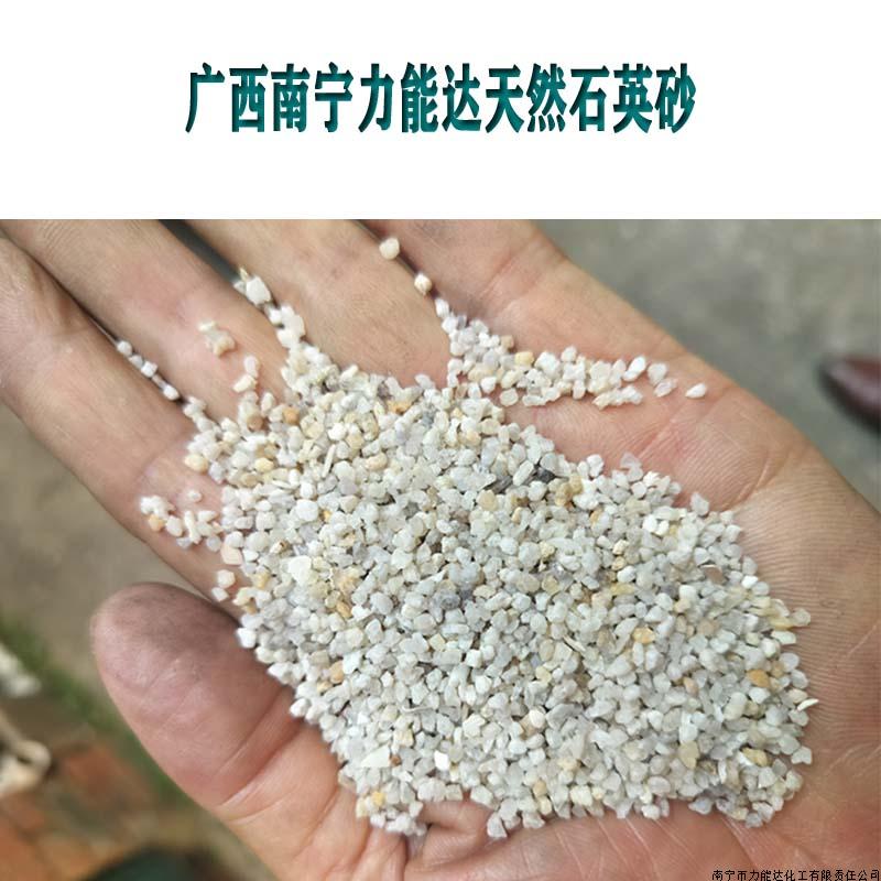 力能达广西河池高纯度石英砂原料展示