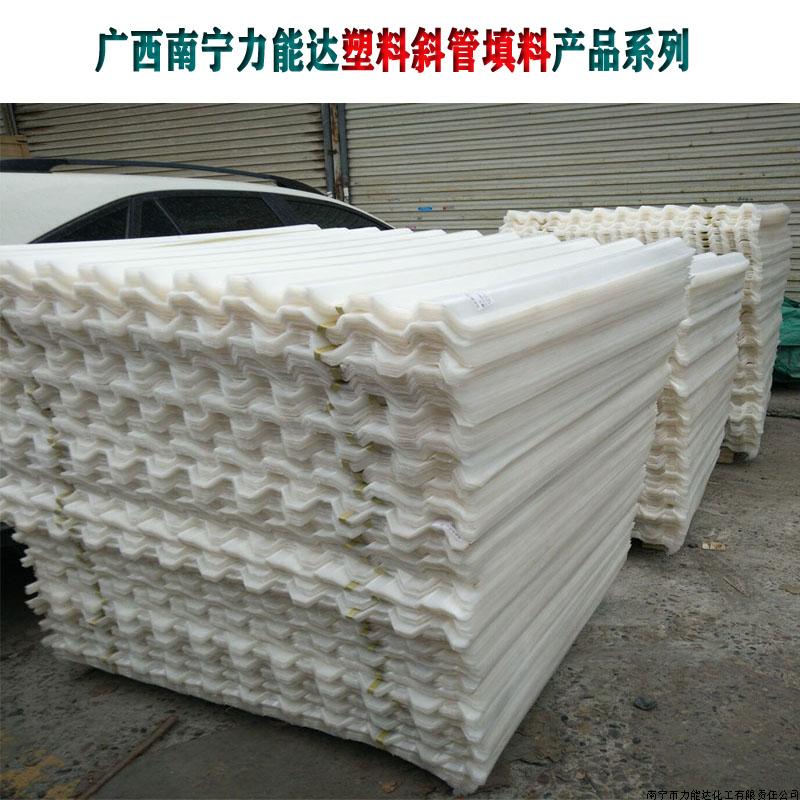 广西南宁力能达塑料斜管填料厂家实拍展示-.jpg