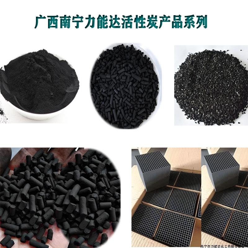 活性炭系列產(chǎn)品：椰殼活性炭，柱狀，粉狀，蜂窩，顆粒