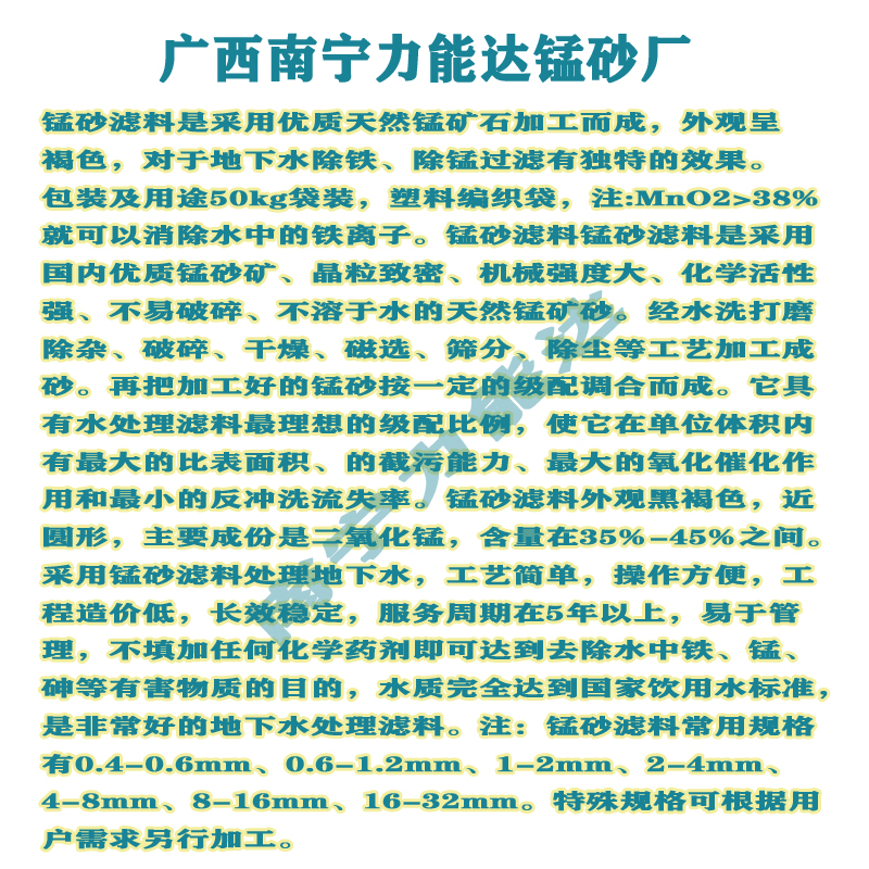 锰砂800-800-7.jpg