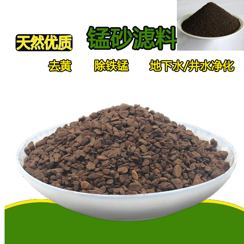 锰砂800-800-3.jpg