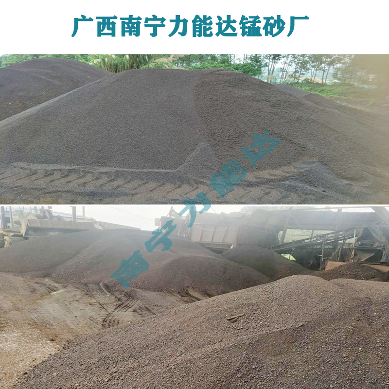 锰砂800-800-5.jpg
