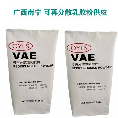 可再分散乳胶粉广西可再分散乳胶粉