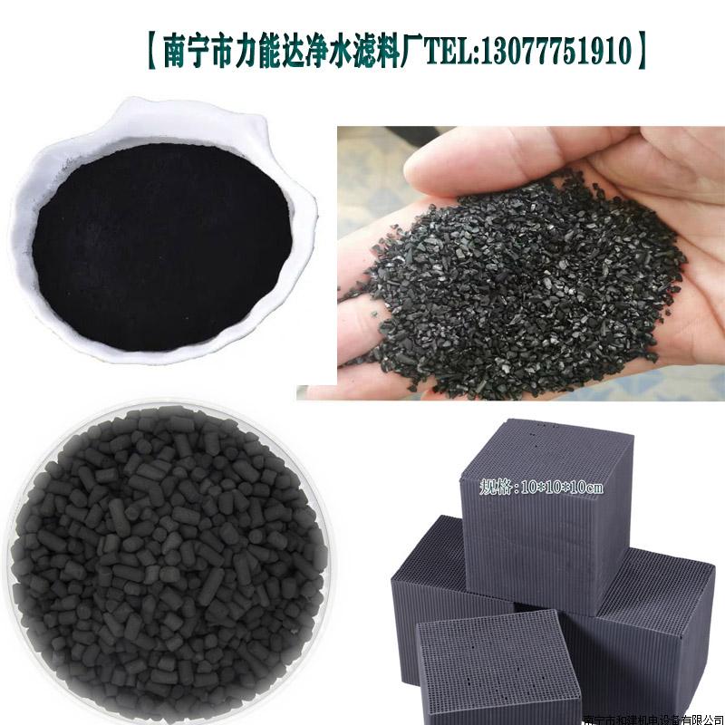 净水滤料★★【广西防城港   南宁力能达活性炭厂TEL:13077751910全国批发供应】