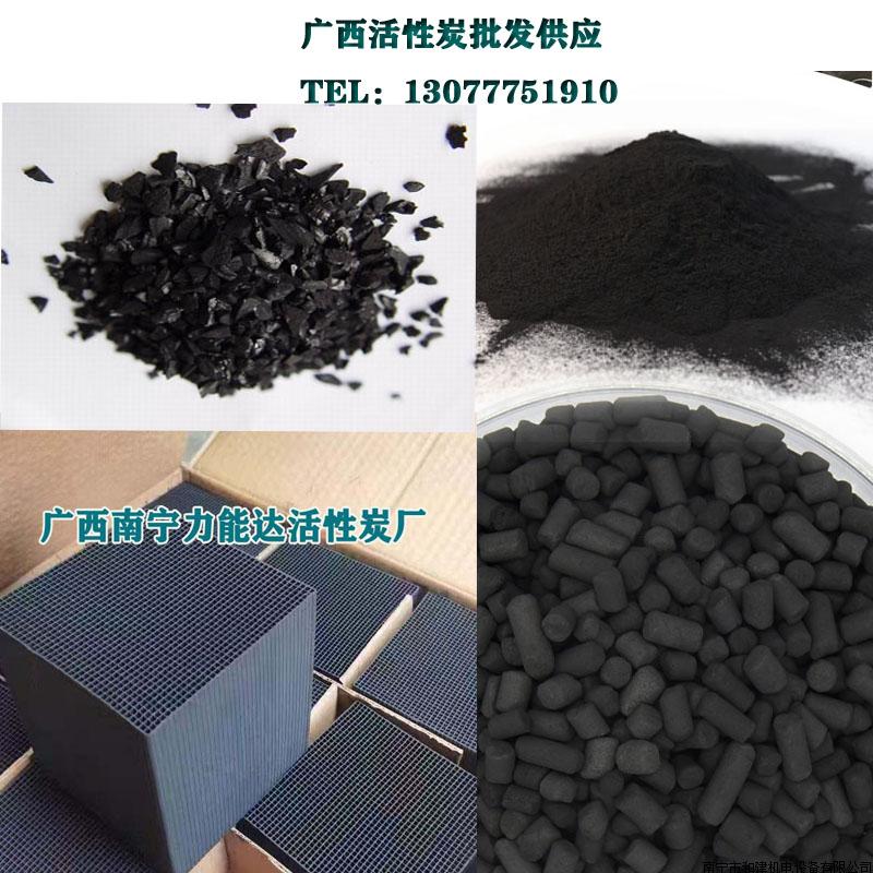 活性炭 柱状活性炭 &nbsp;块状活性炭 颗粒椰壳活性炭.jpg