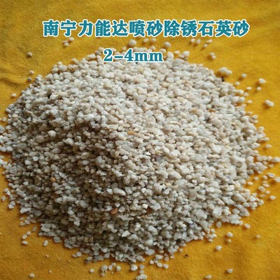 喷砂除锈石英砂