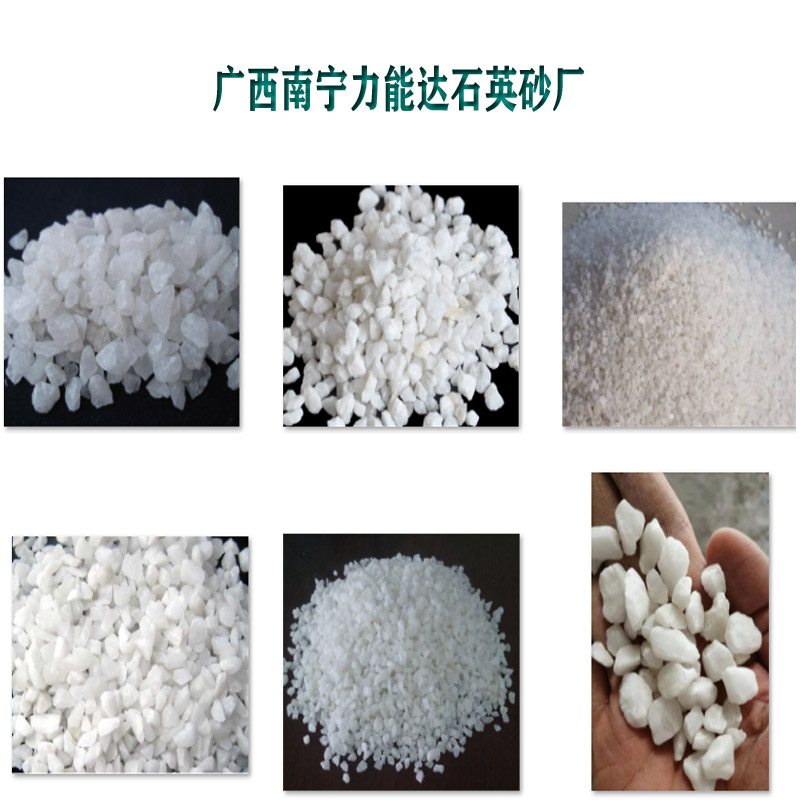 纯白色石英砂广西白色石英砂厂家.jpg