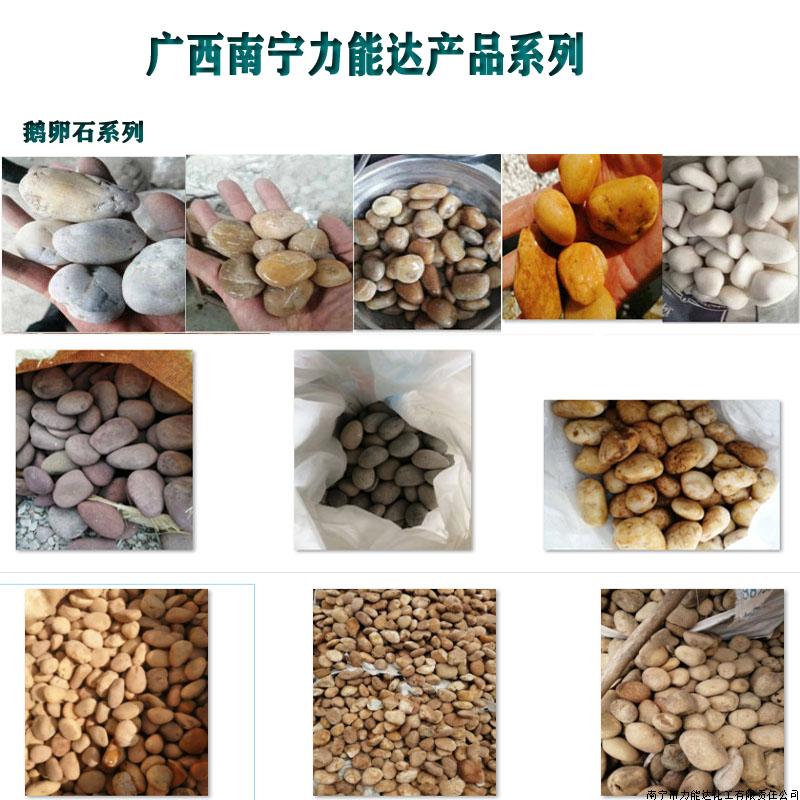 鹅卵石,鹅卵石铺装.★★【广西南宁力能达鹅卵石厂TEL:13077751910全国批发供应东盟大型批发提供商】