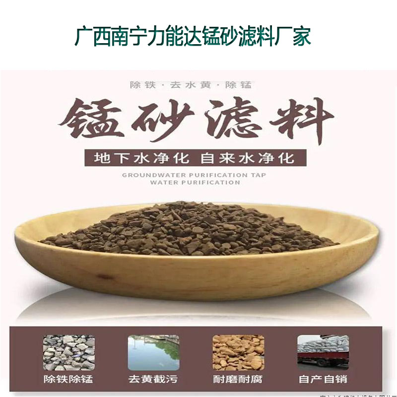 锰砂滤料.jpg