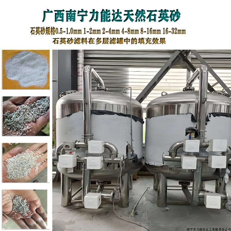 石英砂濾料在多層濾罐中的填充效果.jpg