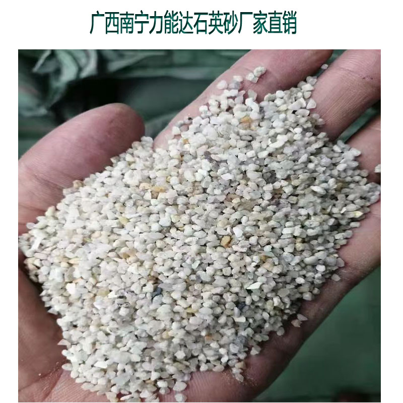 石英砂滤料广西石英砂天然石英砂.jpg
