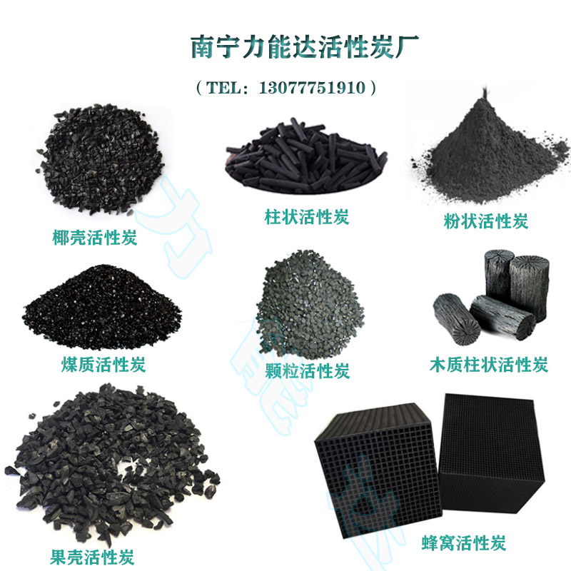 活性炭，广西活性炭 活性炭价格活性炭广西净化水质活性炭广西南宁活性炭价格