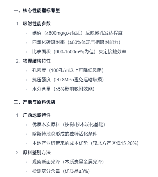蜂窝活性炭简介-1.png